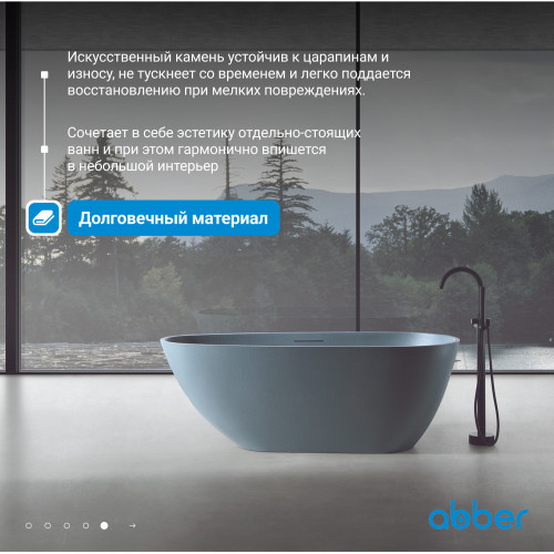 Ванна из искусственного камня ABBER Dortmund AM9911G серая матовая