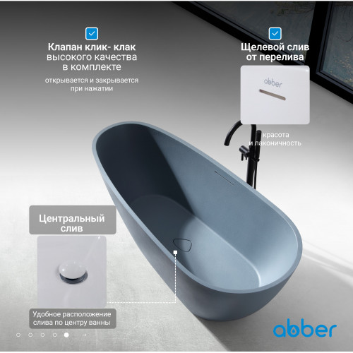 Ванна из искусственного камня ABBER Dortmund AM9911G серая матовая