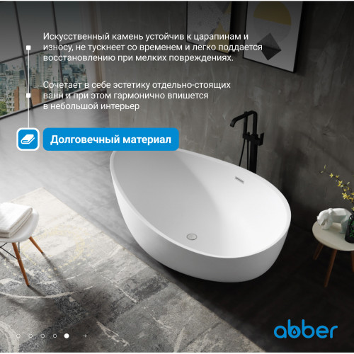 Ванна из искусственного камня ABBER Stein AS9639 белая матовая