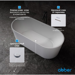 Ванна из искусственного камня ABBER Stein AS9650 белая матовая