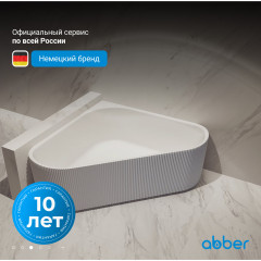 Акриловая ванна ABBER AB9446MW белая матовая