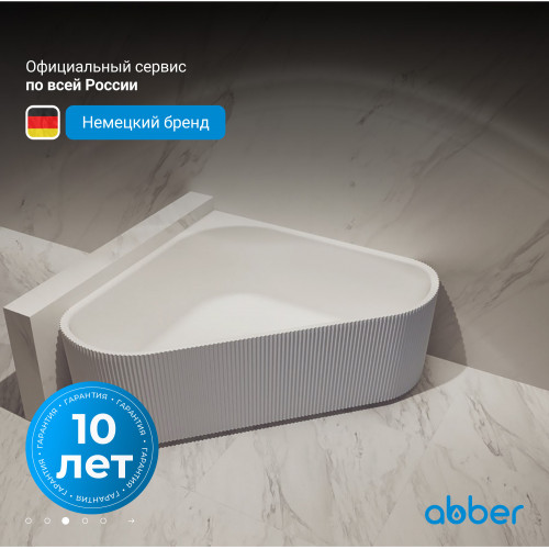 Акриловая ванна ABBER AB9446MW белая матовая