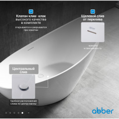 Акриловая ванна ABBER AB9233 белая