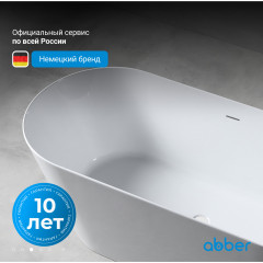 Акриловая ванна ABBER AB9222-1.5 белая
