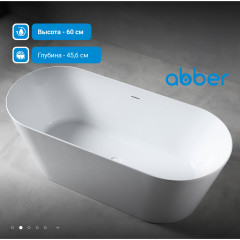 Акриловая ванна ABBER AB9222-1.5 белая