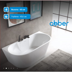 Акриловая ванна ABBER AB9296-1.7 белая