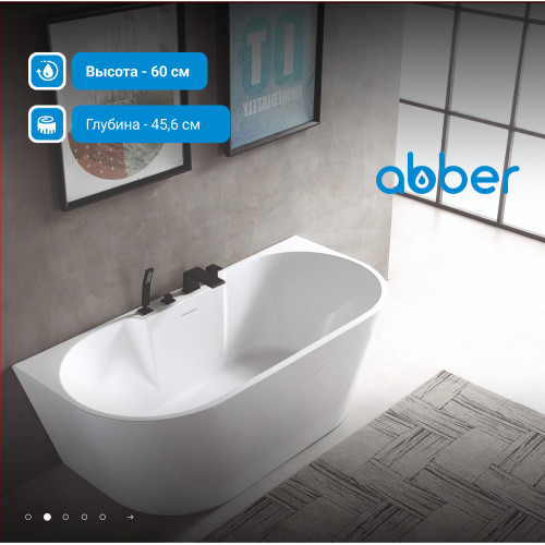 Акриловая ванна ABBER AB9296-1.7 белая