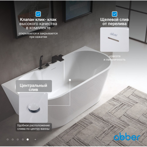 Акриловая ванна ABBER AB9296-1.7 белая