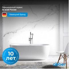 Акриловая ванна ABBER AB9316 белая