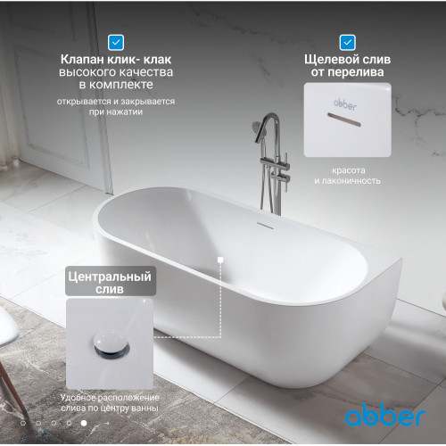 Акриловая ванна ABBER AB9316 белая
