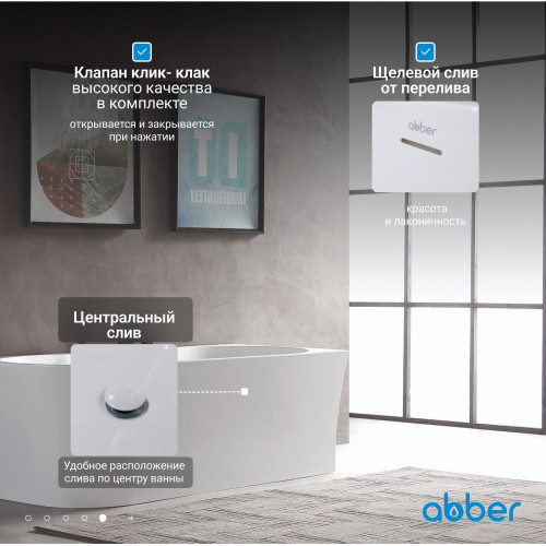 Акриловая ванна ABBER AB9335-1.7 R белая