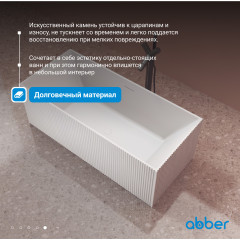Ванна из искусственного камня ABBER Stein AS9602 белая матовая
