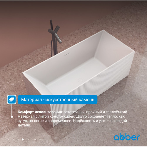 Ванна из искусственного камня ABBER Stein AS9602 белая матовая