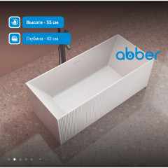 Ванна из искусственного камня ABBER Stein AS9602 белая матовая