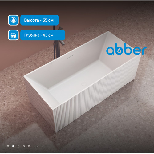 Ванна из искусственного камня ABBER Stein AS9602 белая матовая