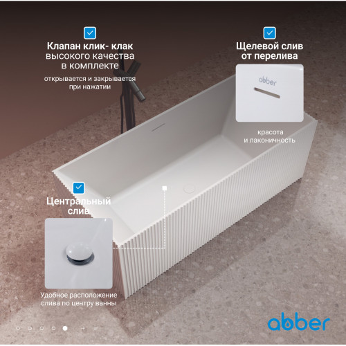 Ванна из искусственного камня ABBER Stein AS9602 белая матовая