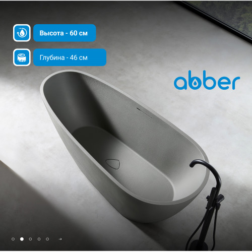 Ванна из искусственного камня ABBER Dortmund AM9911MLG светло-серая матовая