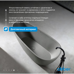 Ванна из искусственного камня ABBER Dortmund AM9911MLG светло-серая матовая