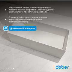 Ванна из искусственного камня ABBER Stein AS9640-1.7 белая матовая