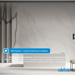 Ванна из искусственного камня ABBER Stein AS9640-1.7 белая матовая