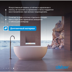 Ванна из искусственного камня ABBER Stein AS9641-1.3 белая матовая