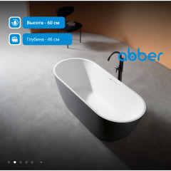 Ванна из искусственного камня ABBER Frankfurt AM9941BW черно-белая матовая