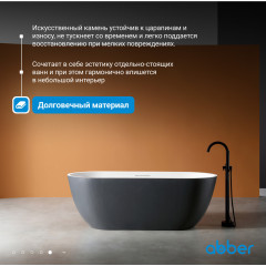 Ванна из искусственного камня ABBER Frankfurt AM9941BW черно-белая матовая