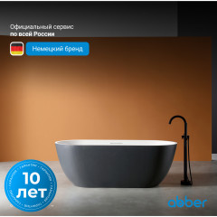 Ванна из искусственного камня ABBER Frankfurt AM9941BW черно-белая матовая