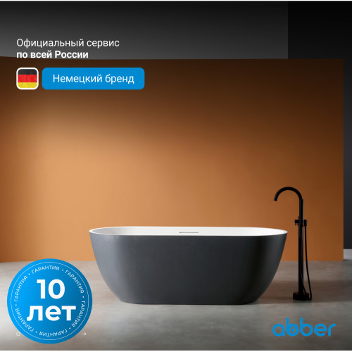 Ванна из искусственного камня ABBER Frankfurt AM9941BW черно-белая матовая