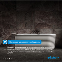 Ванна из искусственного камня ABBER Stein AS9651 L белая матовая