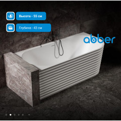 Ванна из искусственного камня ABBER Stein AS9651 L белая матовая