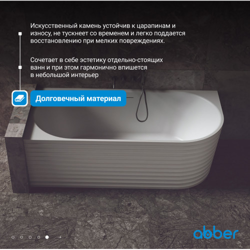 Ванна из искусственного камня ABBER Stein AS9651 L белая матовая