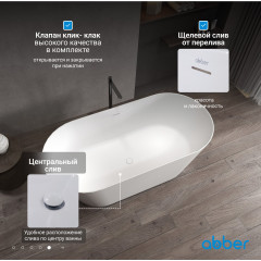 Ванна из искусственного камня ABBER Stein AS9626 белая матовая