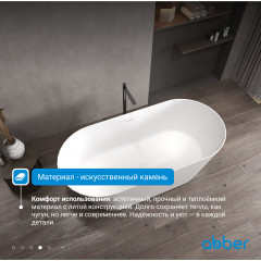 Ванна из искусственного камня ABBER Stein AS9626 белая матовая