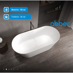Ванна из искусственного камня ABBER Stein AS9626 белая матовая