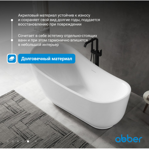 Акриловая ванна ABBER AB9288 белая
