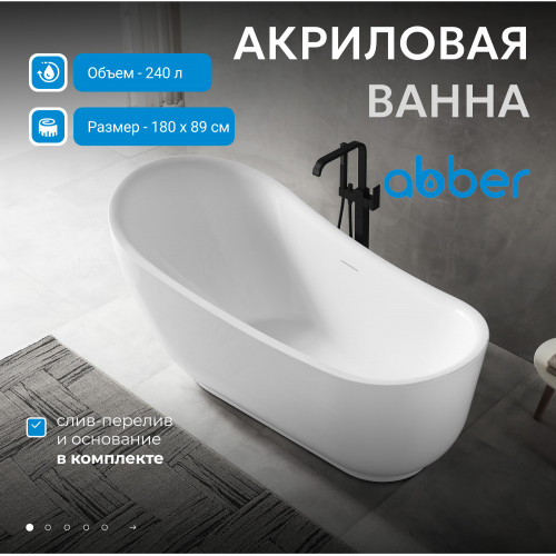 Акриловая ванна ABBER AB9288 белая