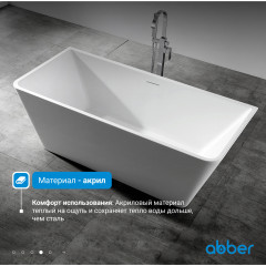 Акриловая ванна ABBER AB9212-1.7 белая