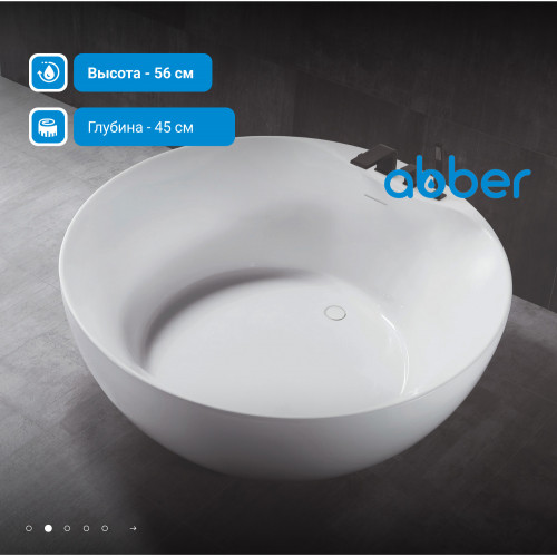 Акриловая ванна ABBER AB9280 белая