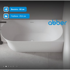 Акриловая ванна ABBER AB9258-1.7 R белая