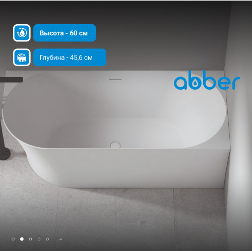 Акриловая ванна ABBER AB9258-1.7 R белая