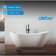 Акриловая ванна ABBER AB9322 белая