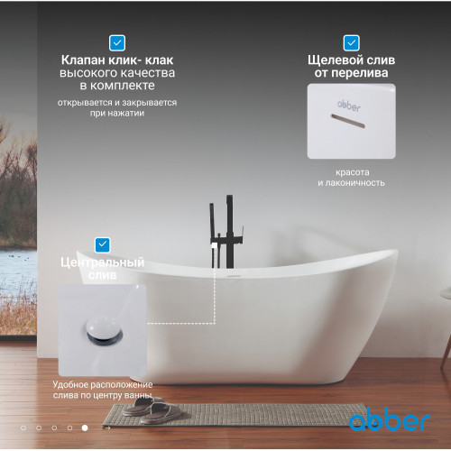 Акриловая ванна ABBER AB9322 белая