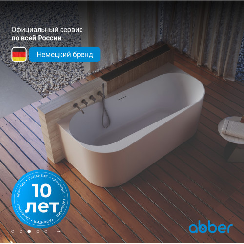 Акриловая ванна ABBER AB9494-1.7 белая