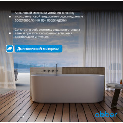 Акриловая ванна ABBER AB9494-1.7 белая