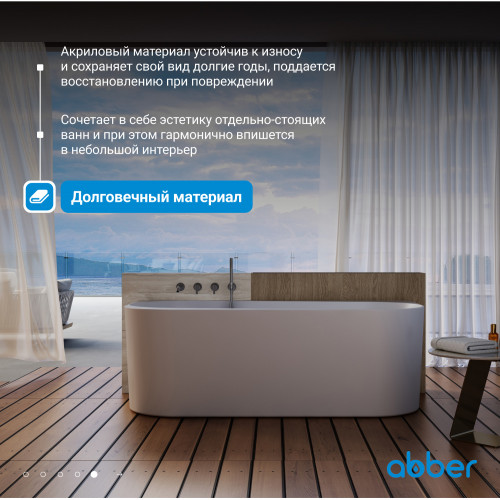 Акриловая ванна ABBER AB9494-1.7 белая