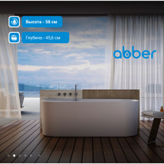 Акриловая ванна ABBER AB9494-1.7 белая