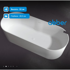 Ванна из искусственного камня ABBER Stein AS9614 белая матовая