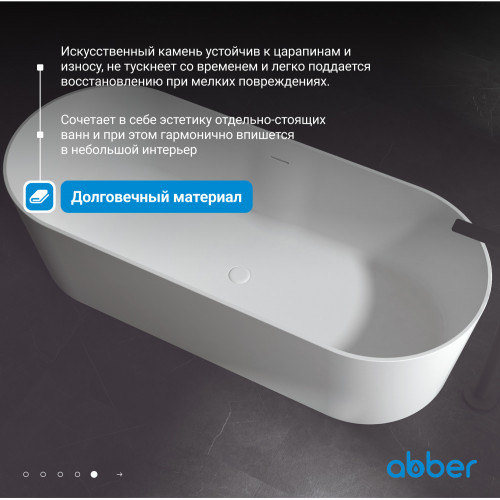 Ванна из искусственного камня ABBER Stein AS9614 белая матовая