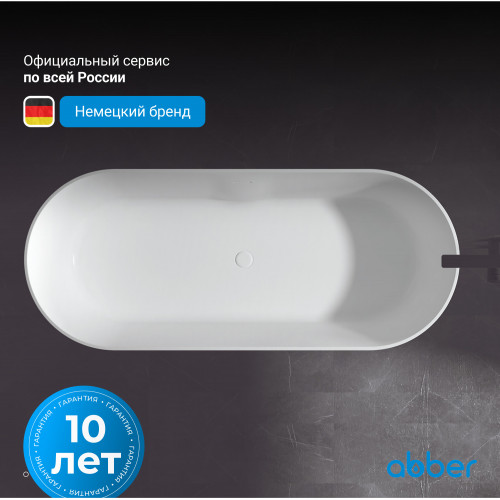 Ванна из искусственного камня ABBER Stein AS9614 белая матовая